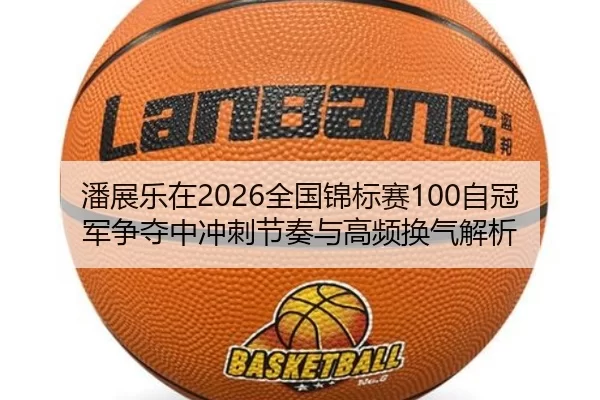 pan-zhan-le-zai-quan-guo-jin-biao-sai-zi-guan-jun-zheng-duo-zhong-chong-ci-jie-zou-yu-gao-pin-huan-qi-jie-xi-2-734.jpg